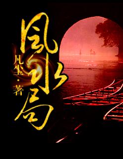 林童季祈安免費(fèi)閱讀封面