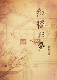 明嬌嬌明疏月啦嚕啦嚕封面