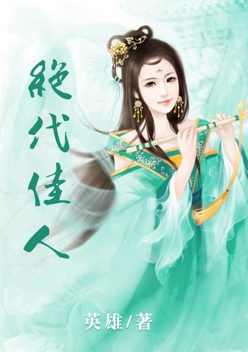 徐磊陳雅慧的小說封面