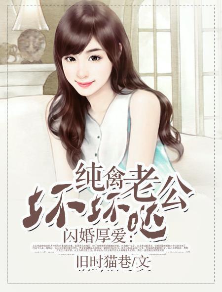 謝牧珩祝月歡封面