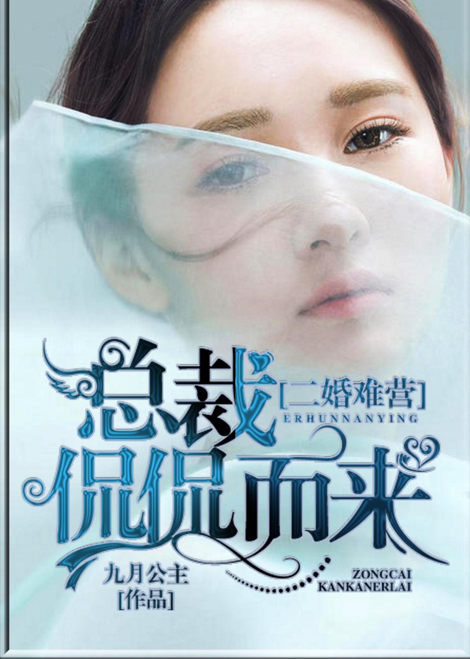 你我本無緣，全靠我砸錢小說封面