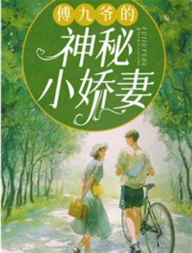 顧楠一傅云琛封面