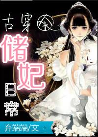 嬌軟美人逃不掉病態(tài)大佬強制囚寵全文封面