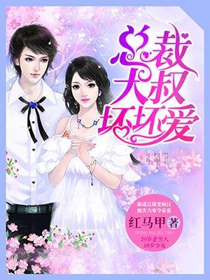 超神寵獸店唐晨繁星閃耀封面