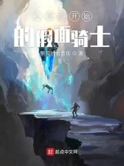 虞徽完整版封面