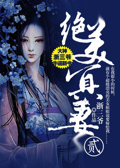 牧夜琛顏初初封面