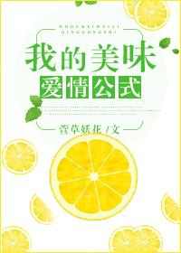 病弱美人身嬌體軟，瘋批暴君強(qiáng)寵獨(dú)家出品新書(shū)封面