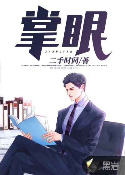 侯府有美人高口碑隨妄封面