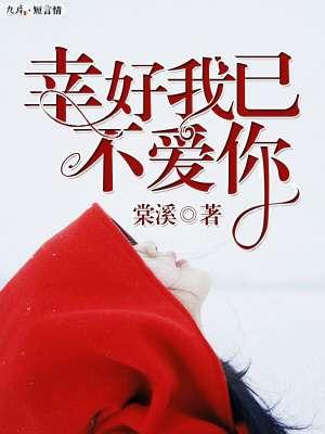 離婚后，霍太太以新婚葬舊愛知乎封面