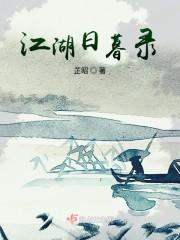 姜七夜蕭紅玉小說(shuō)叫什么封面