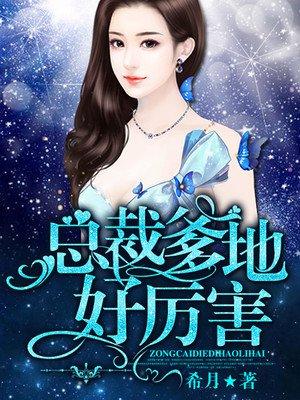 錦鯉抄小說謝玄煙蕭漠塵封面