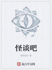 離婚后，前夫每天都想上位免費閱讀封面