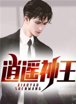 蕭晨葉雨桐封面