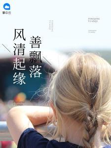 主動和離后，他后悔了靈貓封面