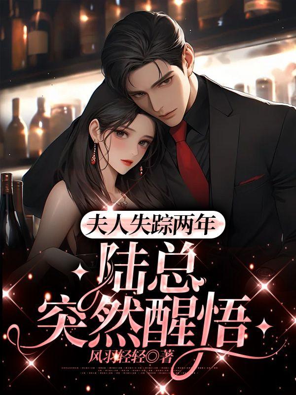 喬熏陸澤小說在線閱讀封面