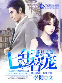 文集活成前任白月光后，她桃花朵朵開(kāi)江凌霄云雪堯封面