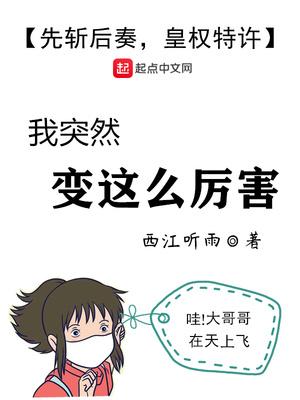 封司煬喬翎封面