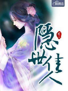 真沒想到，假少爺成了真少爺宋遠(yuǎn)崔婉，宋遠(yuǎn)崔婉歲墨白封面