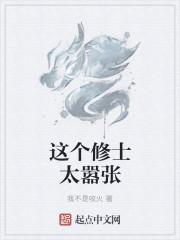 李修閑全集小說(shuō)封面