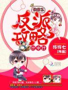 全文小說傅珣硯虞念縈封面