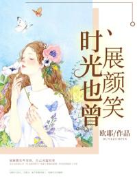 女主叫穆婉嬌的小說叫什么名字封面