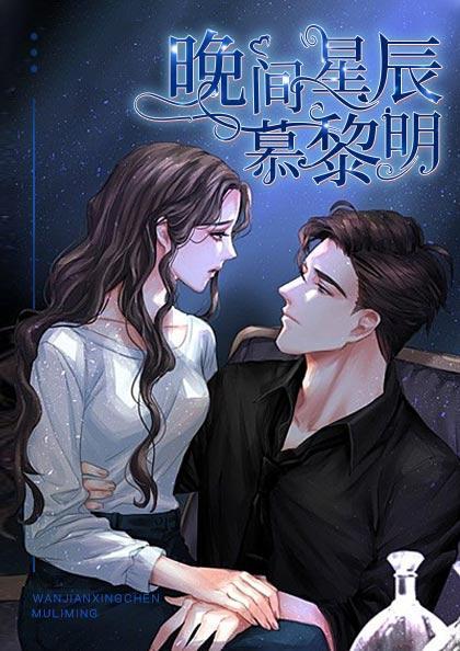 孟婼檸裴矜安封面