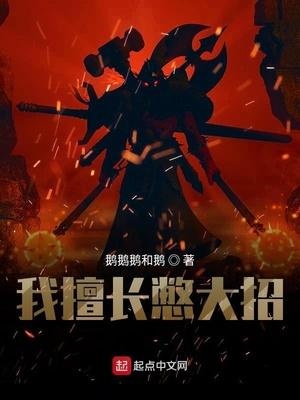 我真不是女孩子封面