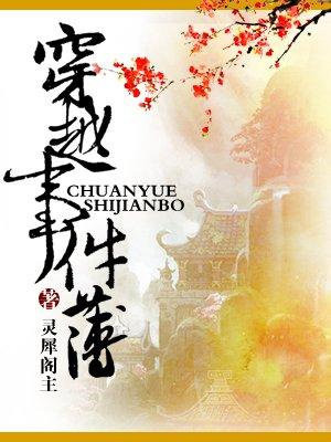 改嫁權(quán)臣后，夫人她開(kāi)始虐養(yǎng)子封面