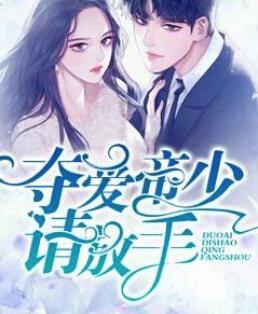 偏執(zhí)沉淪:學(xué)長,晚上見小說姜海吟鄒言封面