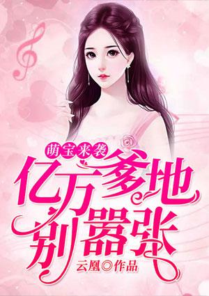 江南曦夜北梟封面