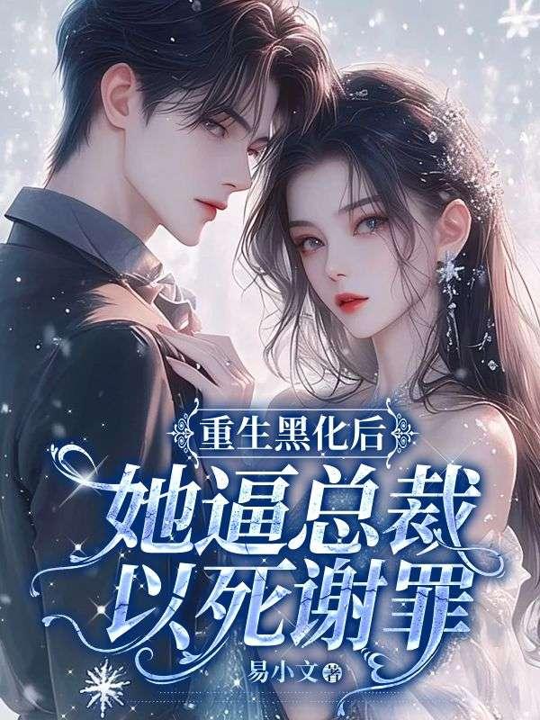 宮沉林知意宋婉秋小說封面