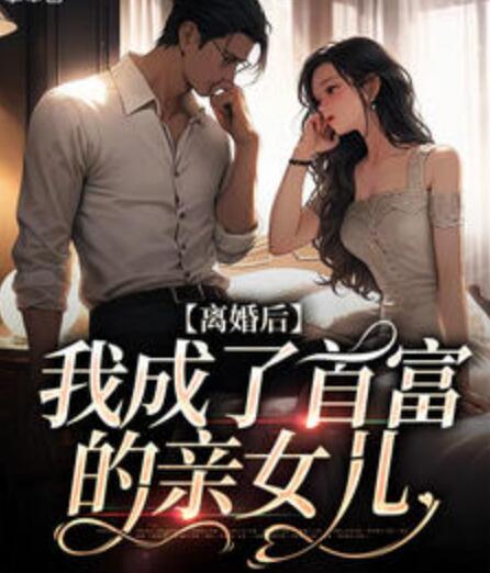 蘇禾霍沉晞封面