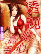 拯救小富婆小說封面