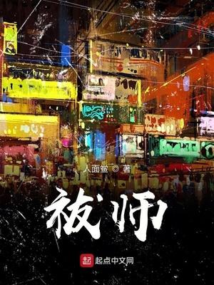 離婚后，我能給人改變命格封面