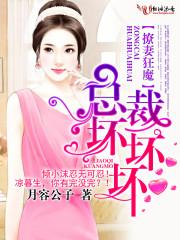 精修版為保護(hù)家人入獄八年，歸來后殺瘋了封面