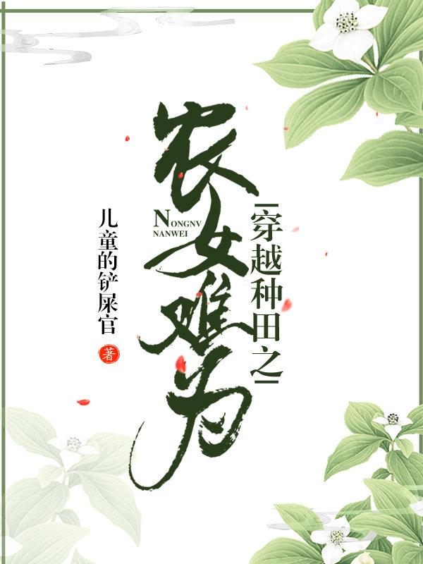 報(bào)告王爺：王妃是冥界孤勇者封面