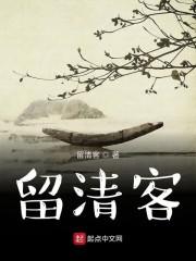 池皎皎顧錚封面