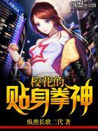 聶白藜沉霽百米大刀肩上扛，師妹她是擺爛王封面