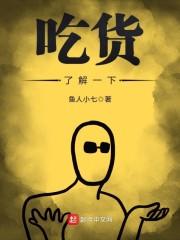 新世界我和三個(gè)大佬結(jié)契了封面