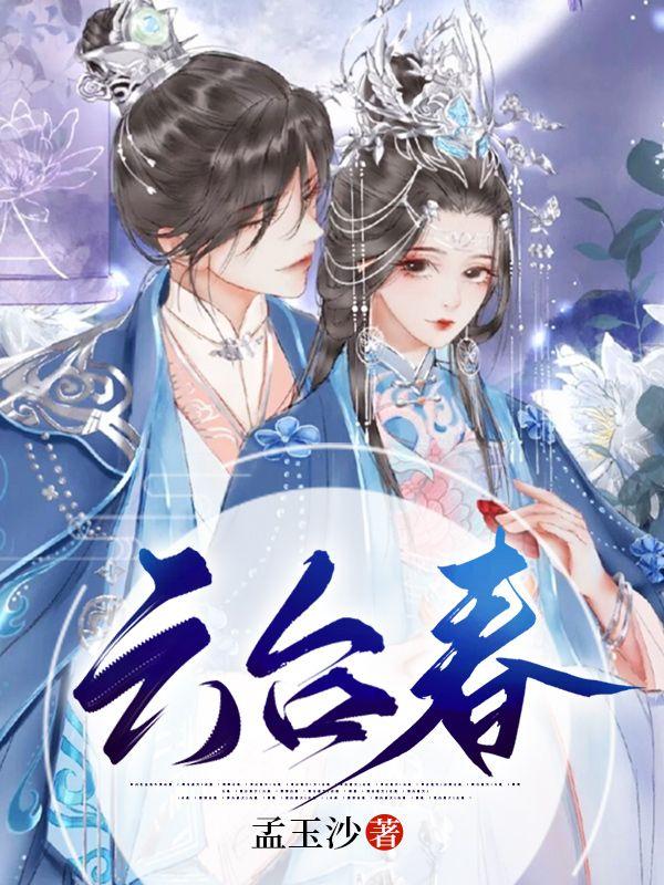 昭獄歸來女將軍孟允棠隱忍復(fù)仇封面