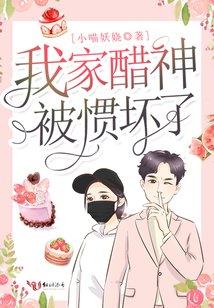 顧季深冉景景冉景景顧季深封面