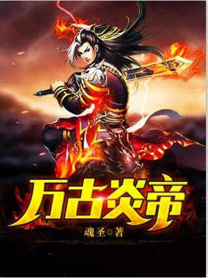 重生九八:暴揍?；叩羲T牙!下載封面