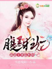 蘇輕輕裴謙小說免費閱讀封面