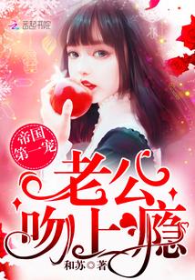 穿成團(tuán)寵文里的惡毒女配怎么辦封面