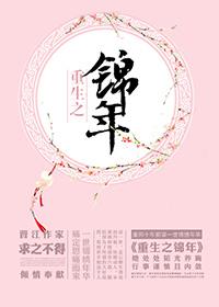 李霖春高曼琪封面