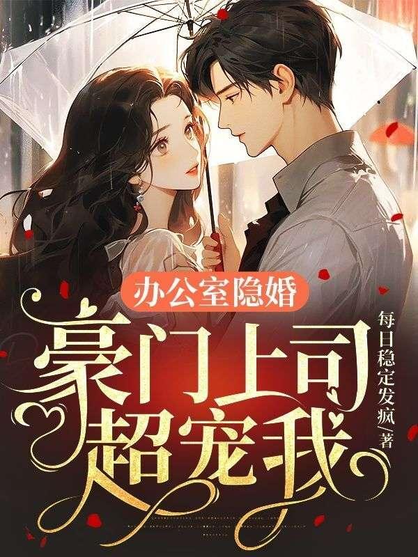 葉輕晚傅景年免費(fèi)封面