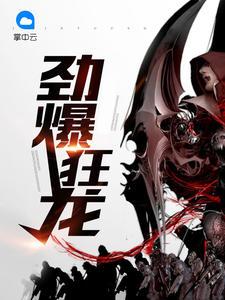 一夢(mèng)百年我成為了道家天師免費(fèi)閱讀封面