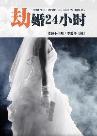 蘇星瑤池彥呈全文免費閱讀封面