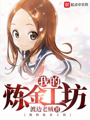 嫌我不上進離婚后我開掛了封面