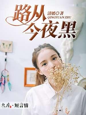 陸宸楓江槐高贊熱文封面